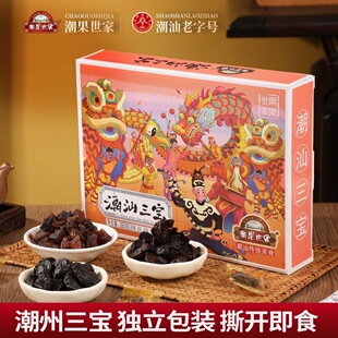 潮果世家潮州三宝老香黄老药桔黄皮豉礼盒装独立包装老香橼佛手果