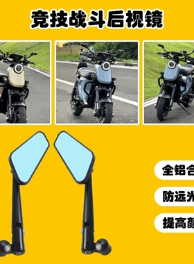 适用小牛UQI＋ F100/200 U＋B改装复古后视镜UMAX G100反光镜配件