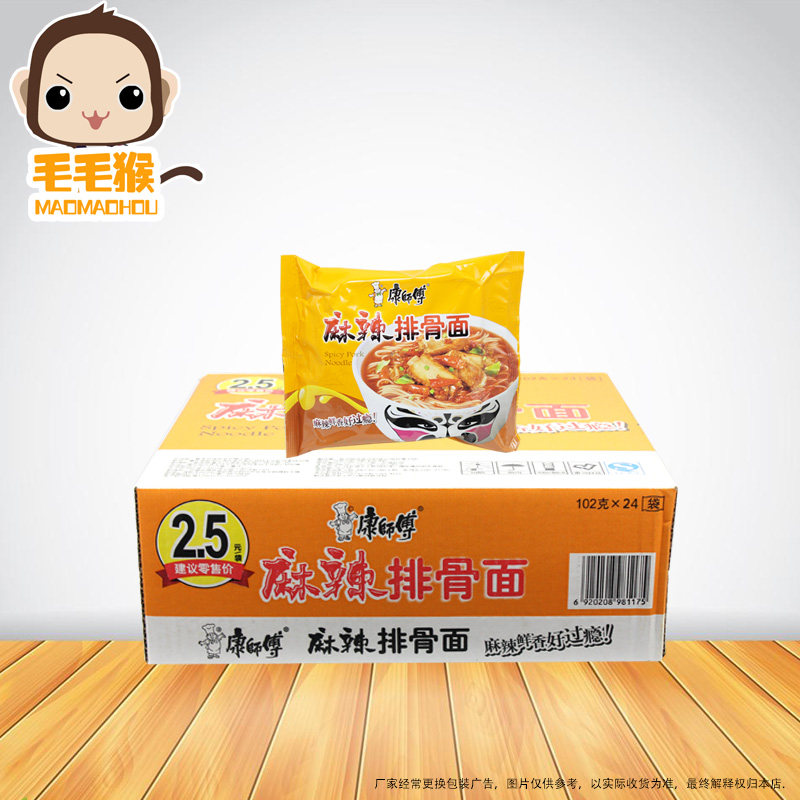康师傅经典麻辣排骨面24袋装方便面即食加餐整箱速食泡面包邮