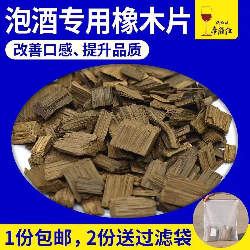 烘烤中度重度白兰地橡木片