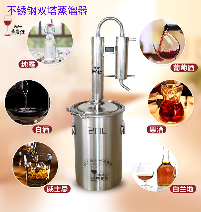 帝伯仕不锈钢双塔蒸馏器 蒸酒器家用小型酿酒机蒸白酒烧酒纯露机
