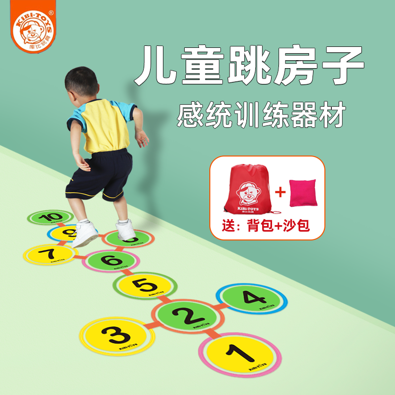 跳房子感统训练敏捷圈家用