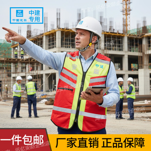 中国建筑新规马甲安全员红色安监马甲中建海峡工人马甲定制印LOGO