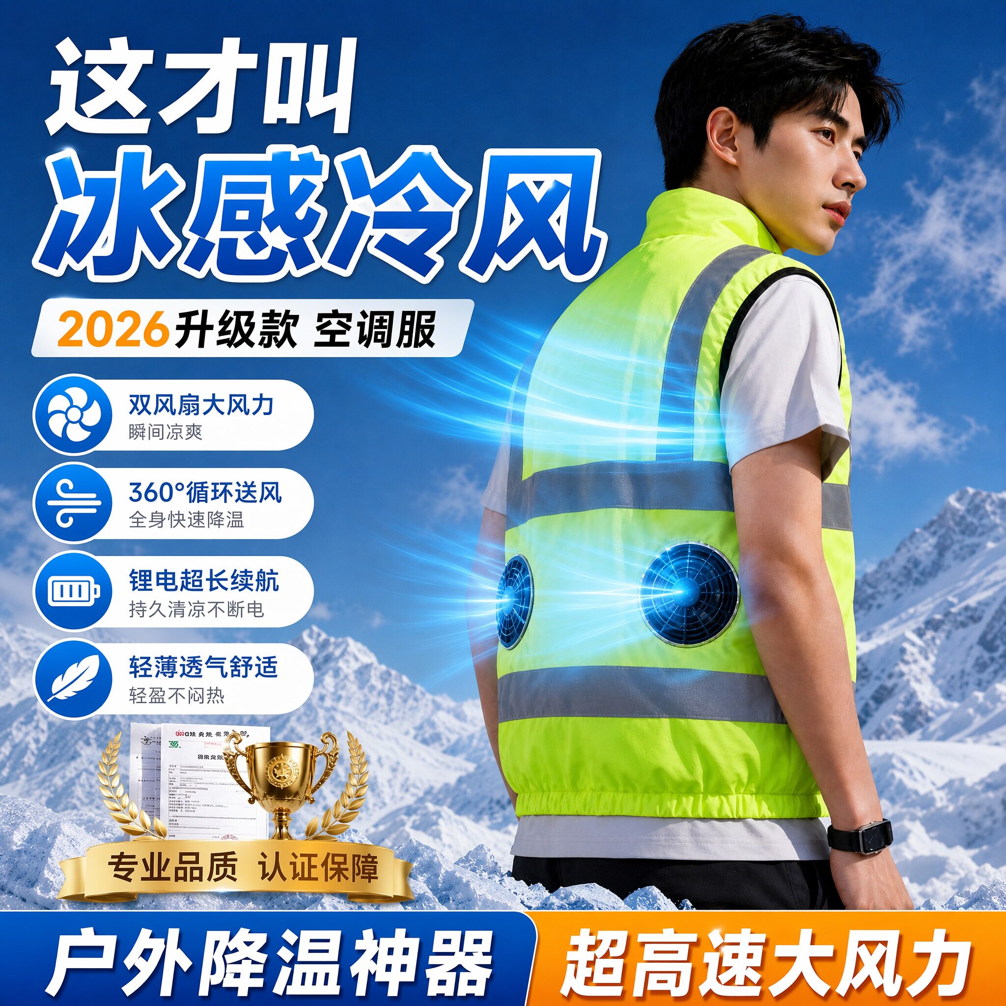 夏季建筑工地反光降温风扇马甲