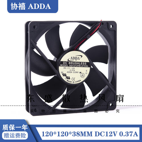 AD1212HB-A70GL 12V0.37A 12025 12cm/厘米静音机箱散热风扇