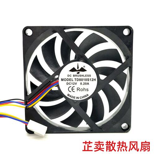 全新 8010 12V 超薄智能温控 8CM pwm 电脑机箱静音散热风扇