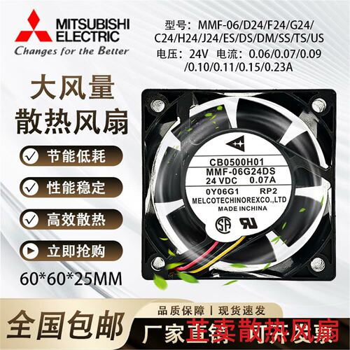MMF-06/D24/F24/G24/C24/H24/J24/ES/DS/DM/SS/TS/US 24V风扇
