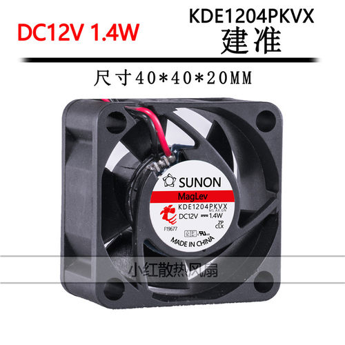 益衡FLEX小1U电源改12V 1.4W 4020 磁悬浮静音风扇 质保二年