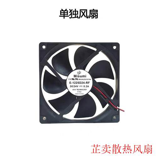 米思米Misumi E-1225D24-RF DC24V 0.2A 12025 直流轴流散热风扇