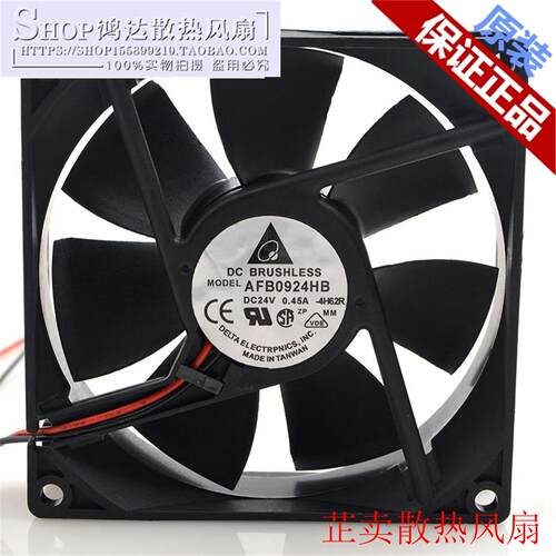 AFB0924HB DC 24V 0.45A 9025 9CM 2线大风量变频器散热风扇