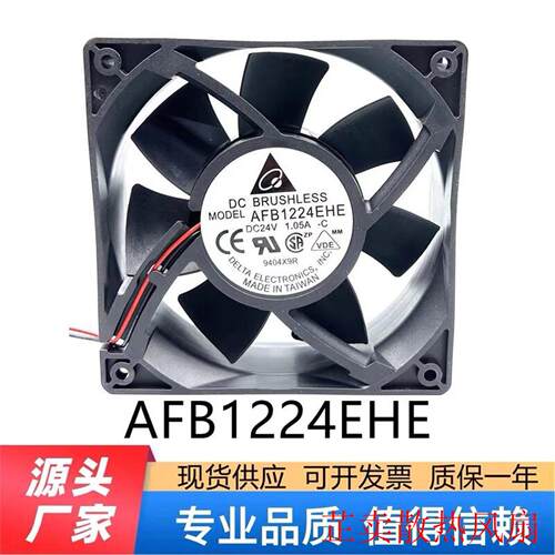原装 AFB1224VHE/SHE 风机12038 DC24V 1.6A变频器散热风扇
