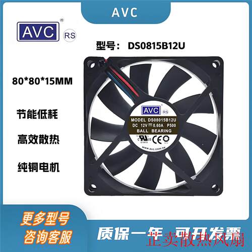 全新  DS0815B12U 8CM 8015 12V 0.6A 四针PWM智能调速风扇