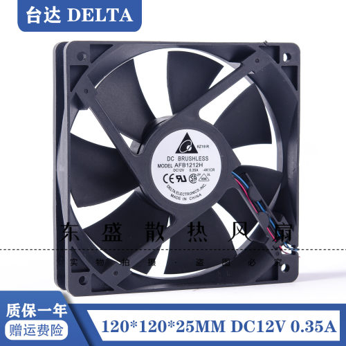 原装  AFB1212H 12V 0.35A 12CM 12025 4线 PWM温控 机箱风扇