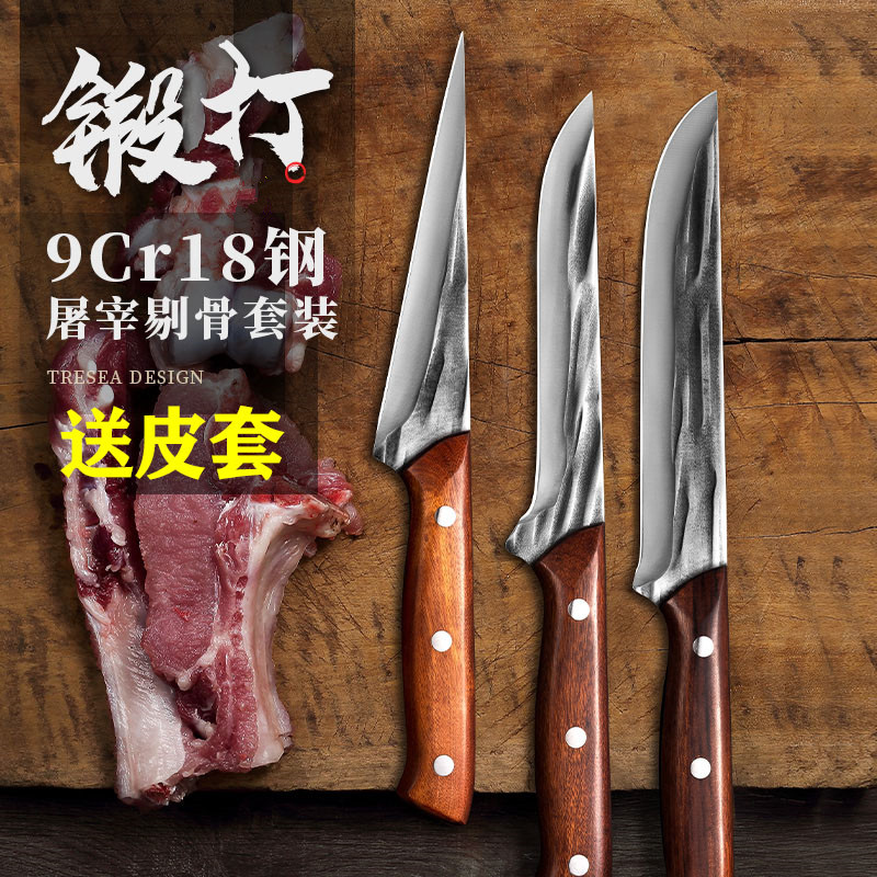 剔骨刀手工锻打商用卖肉分割剃肉剥皮剔骨专用刀杀猪牛羊锋利尖刀