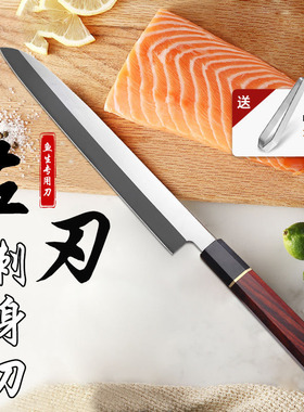 日式柳刃左手刺身刀切三文鱼商用专用寿司料理专业生鱼片刀鱼刀具