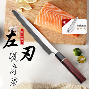日式柳刃左手刺身刀切三文鱼商用专用寿司料理专业生鱼片刀鱼刀具