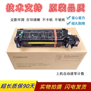 适用原装 HP607加热组件 惠普M609定影组件 M608 632 M631热凝器