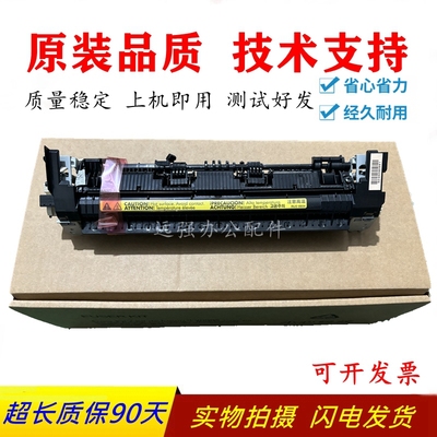 惠普HPM126/127/128定影组件加热