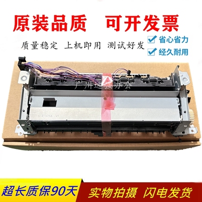 原装惠普HP277/252定影组件全新