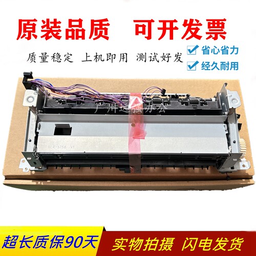全新原装 惠普HPM252DN 252DW M277N M277DW定影组件 加热 热凝器