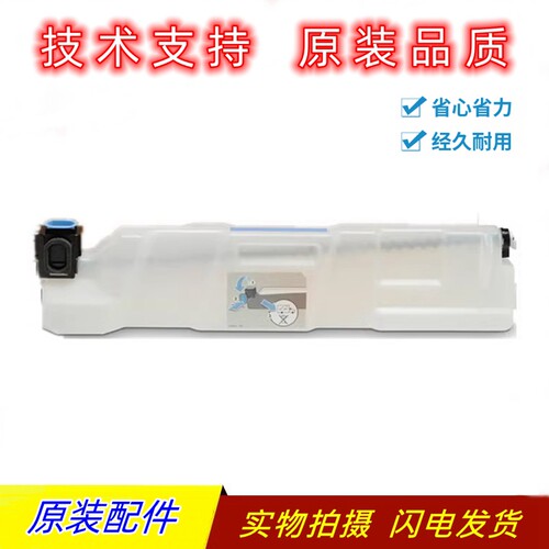 惠普5225750775废粉盒废粉仓