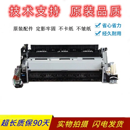 惠普452377477定影组件479加热