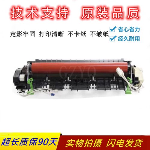 兄弟251825082628定影加热组件