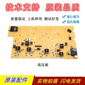 适用 联想CM7310DNW高压板 CM7810DXF电源板 供电板