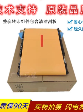 全新惠普HPCP3525 3530 M551 575 4525 4025 M651 转印组件皮带