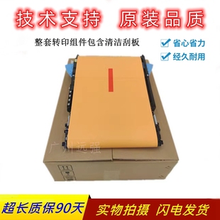 全新惠普HPCP3525 3530 M551 575 4525 4025 M651 转印组件皮带