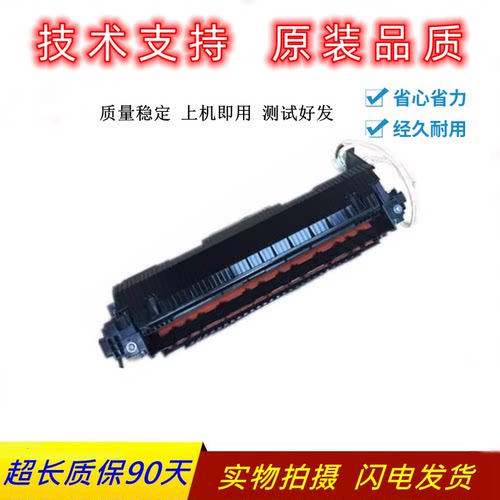 联想725672067216定影器加热