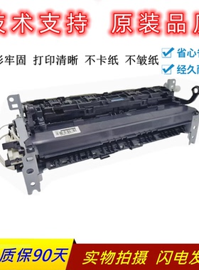 原装惠普HPM233 232 236定影器M208 236dw 3104 加热定影组件