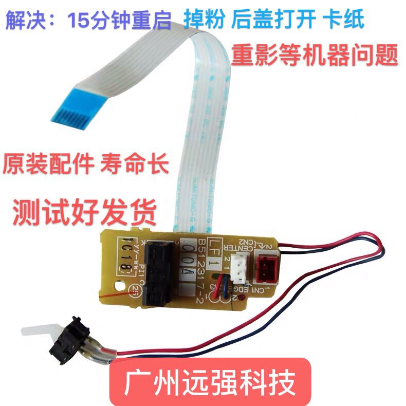 兄弟7360 2240 7470 7860 7060 7057 7055 7065出纸后盖传感器在类目 办公设备/耗材/相关服务, 打印机配件, 传感器中 - 来自Buy2taobao.com提供专业的淘宝代购服务