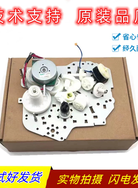 联想4000 5000 8650光电通400DN 4020 4025DN硒鼓齿轮组 左侧机架