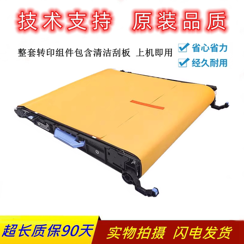 原装惠普55255225M750转印组件