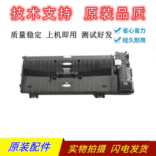 惠普M277377427输稿器内芯配件