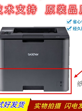 兄弟5580纸盒5585DN进纸盘5590 5595抽屉8530 8535 8540托纸盘