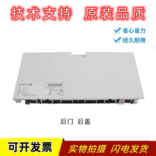 富士施乐P378dw双面器后门抽屉