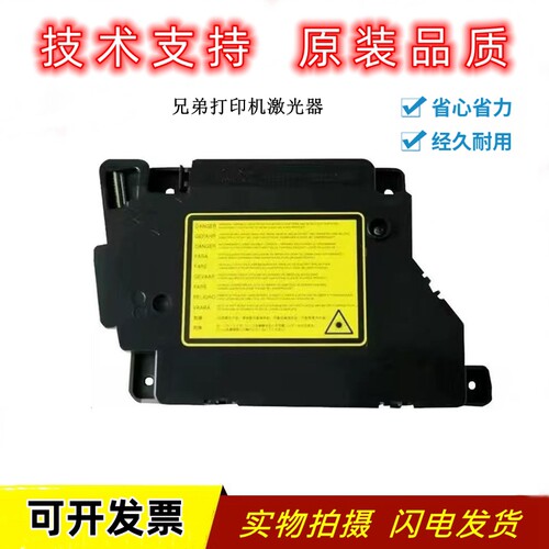 联想LJ2400PRO24052455激光器