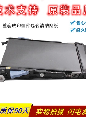 惠普 HP M551 3525 570 M575转印组件 CC468-67927 CC468-67907