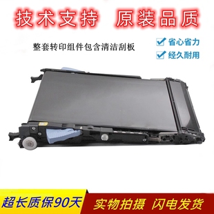 3525 570 M575转印组件 惠普 67927 M551 CC468 67907