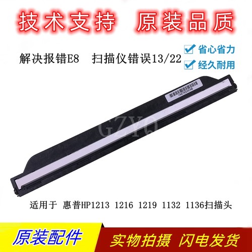 惠普HP121311361216扫描器原装