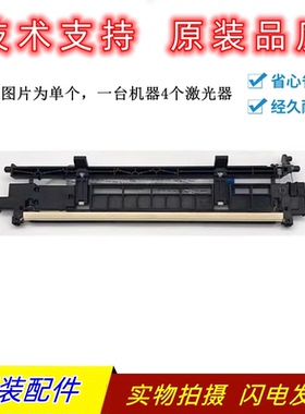 适用 得力DCM24ADN deli CP2400DN CM2400ADN打印机激光灯