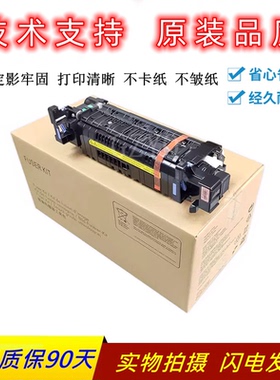 原装惠普HP M607 608 609 631 633定影组件加热组件热凝器L0H25A