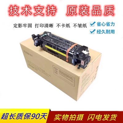 惠普M608E60055定影组件