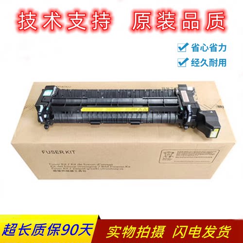 惠普751定影组件776856定影组件