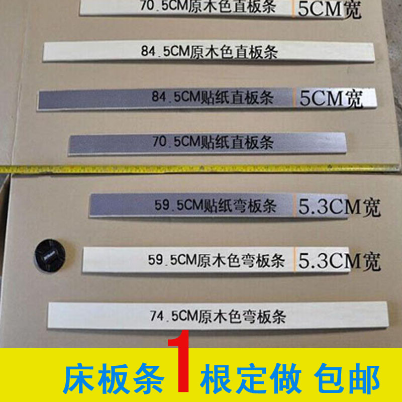 床板板条软床床配件床架龙骨杨木板优质沙发板 1根定做包邮