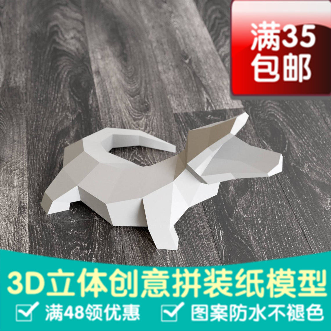 可爱鳄鱼 动物3d纸模型diy手工纸模摆件挂饰玩具几何折纸立体构成