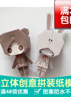 第五人格 Line x Identity V 动漫人物二次元3d立体纸模型DIY手工