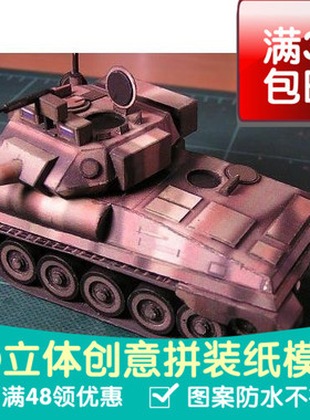 坦克Challenger2BritishMBT(2)军模3d纸模型DIY手工